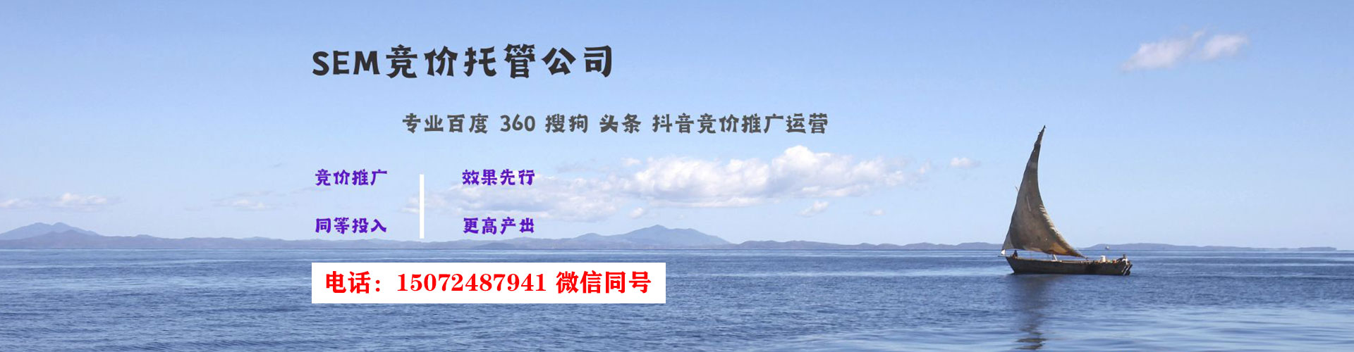 龙湾sem主管